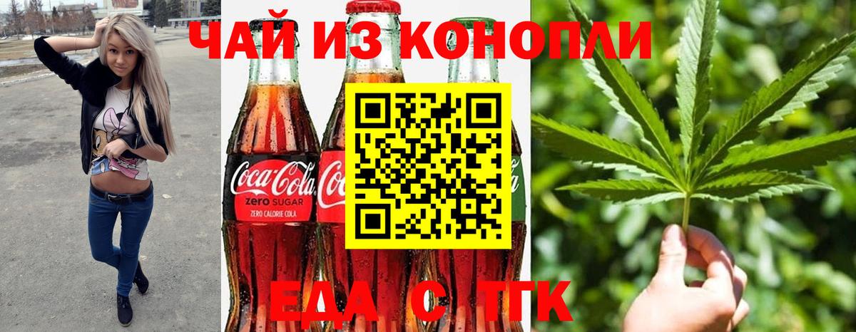 Печенье с ТГК конопля Малоярославец