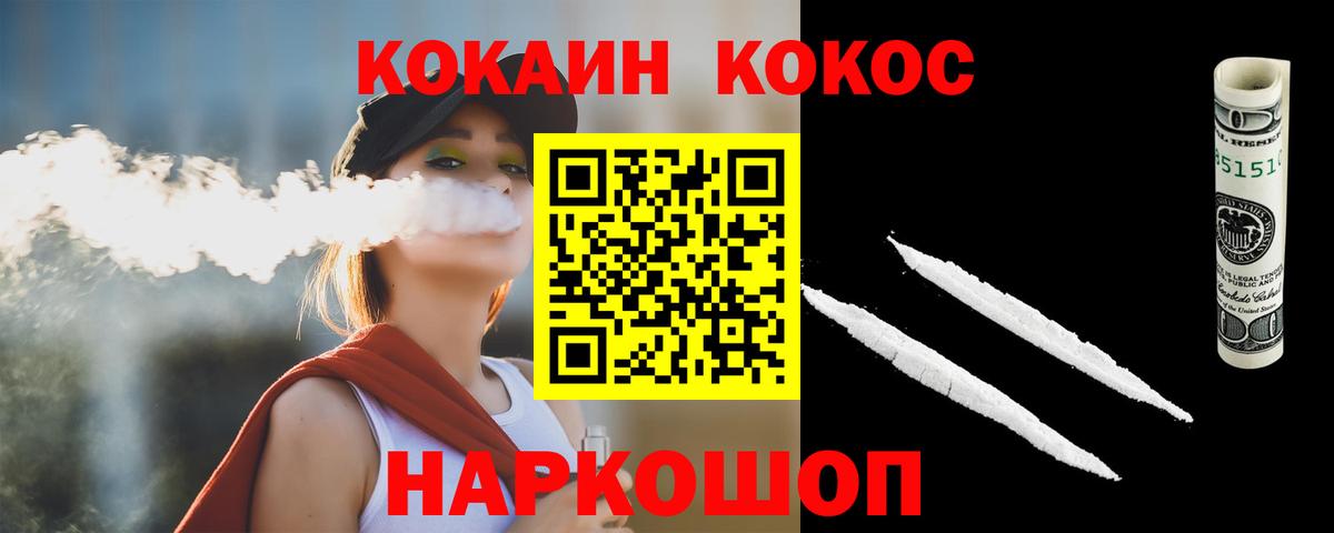 COCAIN VHQ Малоярославец