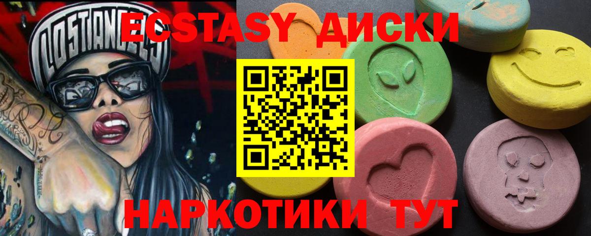 Малоярославец  Ecstasy ешки  Вход с VPN  сколько стоит  Экстази таблы 