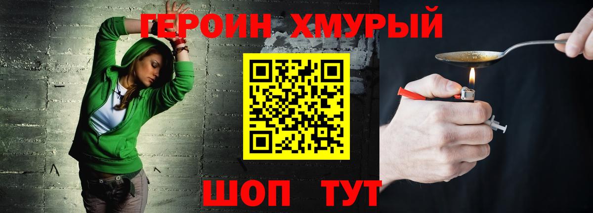 Малоярославец  Героин гречка  Вход с VPN 