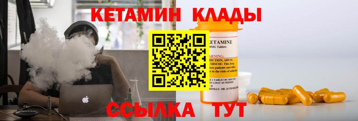 Малоярославец  Кетамин ketamine  Вход с VPN 