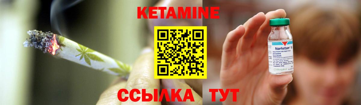 КЕТАМИН ketamine Малоярославец