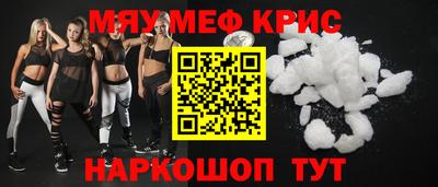 мефедрон мука Жуковский