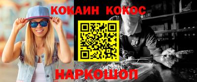 кокаин Ипатово