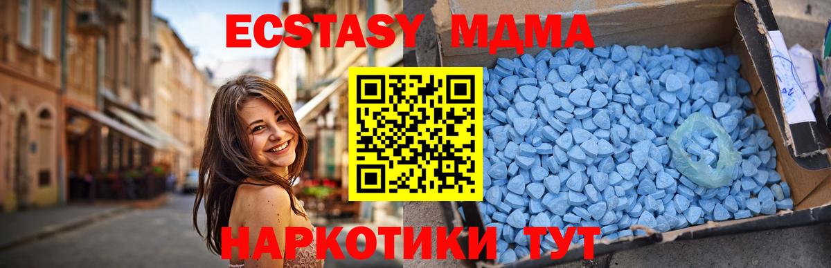 МДМА crystal Малоярославец