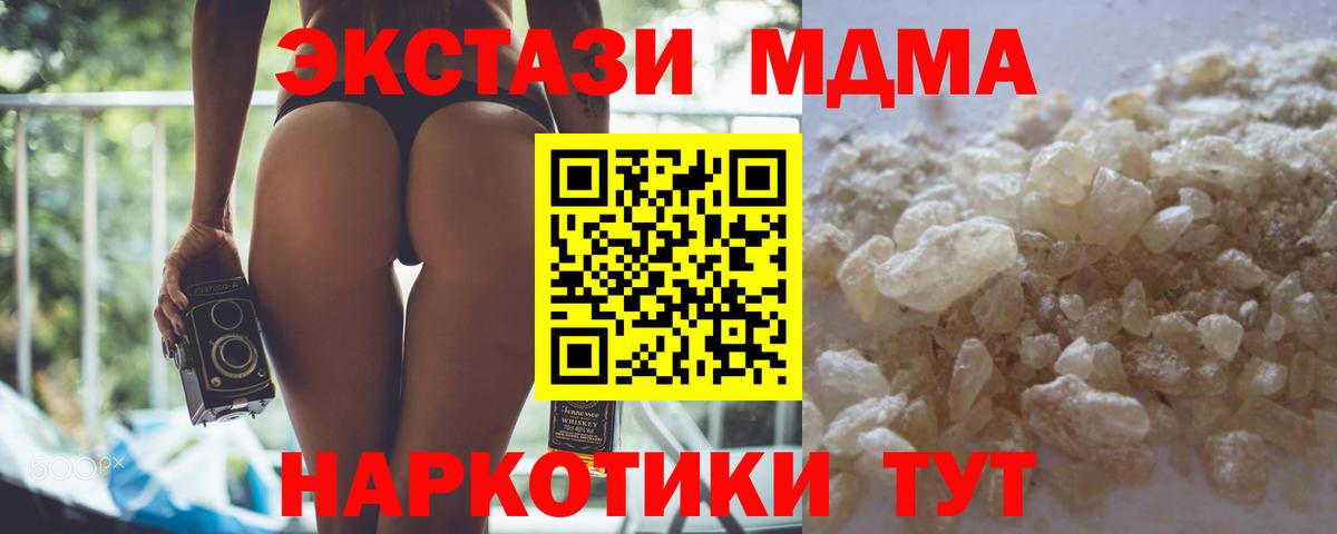 MDMA  МДМА crystal  Вход с VPN  Малоярославец  MDMA VHQ 