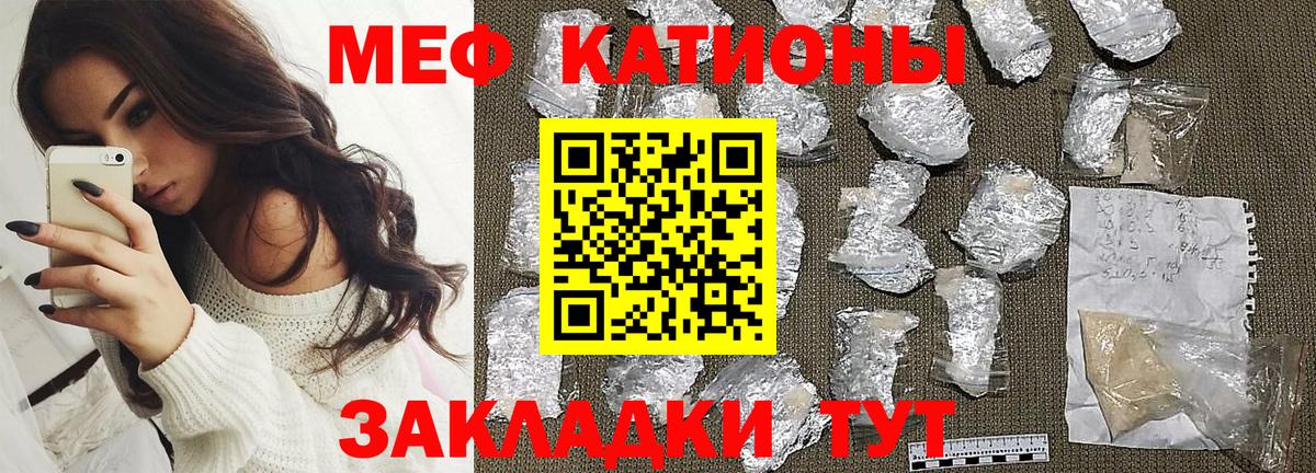 Мефедрон  МЯУ-МЯУ  МЯУ-МЯУ 4 MMC  Малоярославец  Вход с VPN  МЯУ-МЯУ мяу мяу 