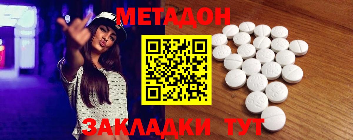 Метадон methadone  это телеграм  Малоярославец  МЕГА онион  Вход с VPN  Метадон мёд 