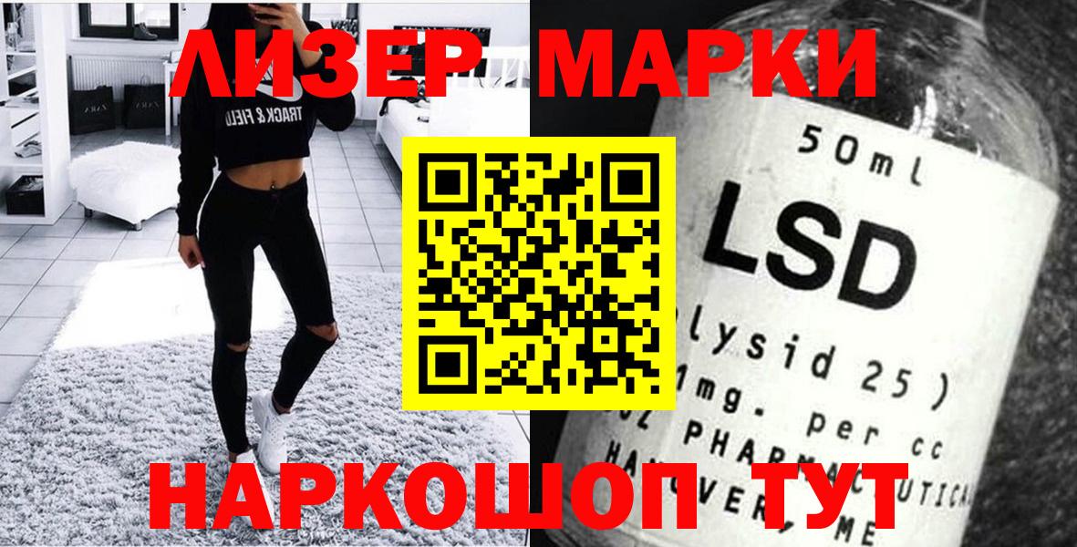 Малоярославец  Марки 25I-NBOMe  Вход с VPN  Марки N-bome 1,5мг  Марки N-bome 1,5мг 