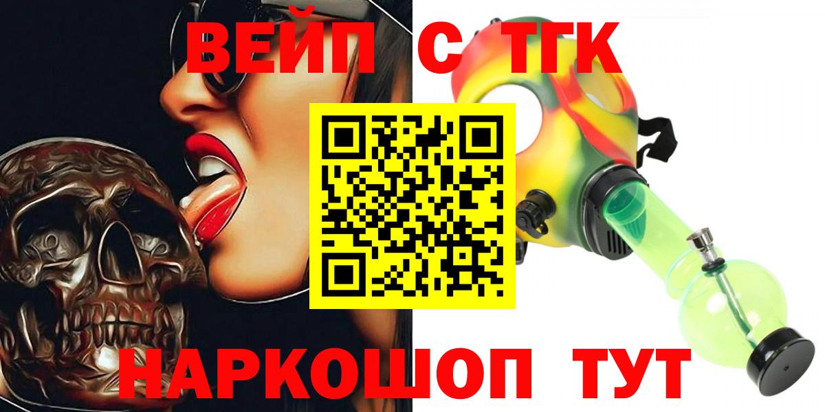 Дистиллят ТГК вейп с тгк  Вход с VPN  Малоярославец 
